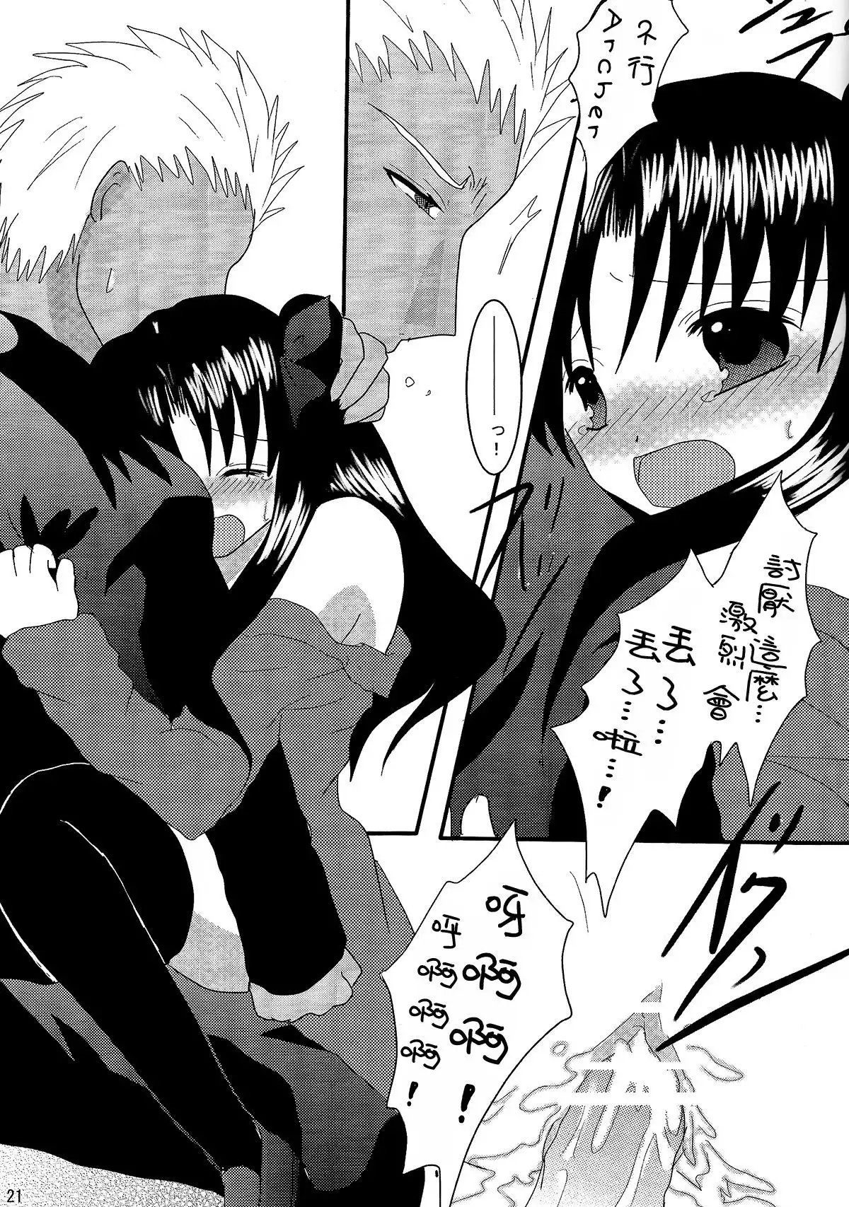 Gensou Ichiya 漢化