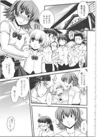 [Ikuya Daikokudou] Seitenkan Kyoushitsu