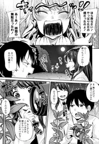 [Sendou Hachi] Kowashite Asobo Tomodachiippai