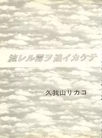 [Anthology] Shitsurakuen 4 - Paradise Lost 4 (Neon Genesis Evangelion)