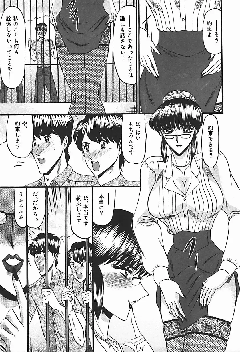 Inshuu ~Taenaru Hanabana no Shirabe~