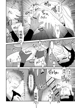 Moshimo Yakuza no Atama no Ue ni Otoko no Pants ga Ochite Kitara.