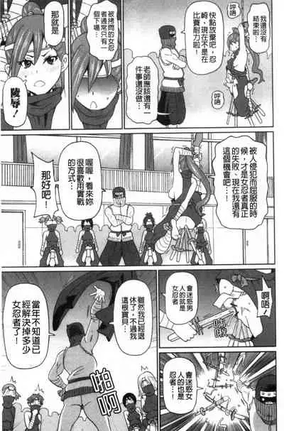 [John K. Pe-ta] Nikuana Full Package [Chinese]