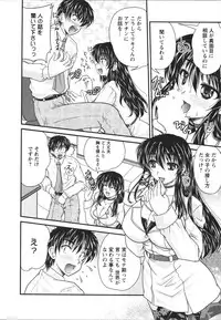 [Nanami Shizuka] Sakarikki