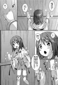 (C88) [Art Jam (Mitsumaro)] Taneshizume no Miko Maki no Yon ~Torawareshi Miko~