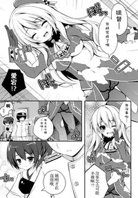 (C85) [Public bath (Izumi Yuhina)] Teitoku!! Atago-san ga Orei o Shitai You desu yo? (Kantai Collection -KanColle-) [Chinese] [脸肿汉化组]