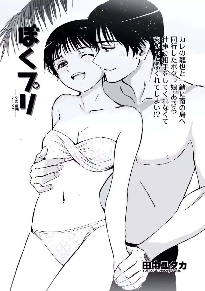 WEB Bazooka Vol.20