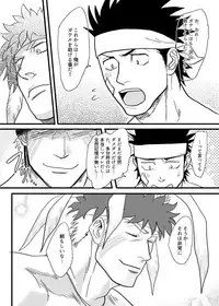 (C87) [Nandemoii (Yakisoba Ohmori)] PARADISO