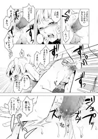 [Yadokugaeru (locon)] Hakusen [Digital]