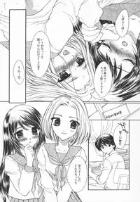 [Yukarigawa Yumiya] Aigan Yuugi - Prize Game