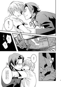 [gigasoul (Kisugi Kaname)] Kyoukai no Kodomo-tachi (Fate/Zero) [Digital]