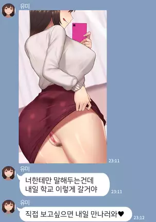 There's Something Loose in Her Head (uncensored)