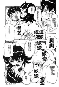 [Anthology] Pure Petit Vol. 25 [Chinese]