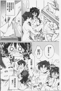 [Kasuga Souichi] Akai Ito ga Tsunagaru Anata to KISS ga Shitai. | 很想要和紅細繩相繫的妳親吻擁抱一下。 [Chinese]