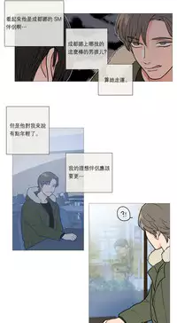 [The Jinshan] Sadistic Beauty Ch.1-27 [Chinese] [17汉化]