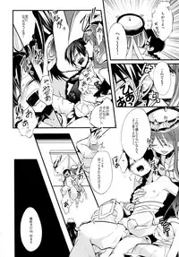 Milk Mamire| Milk Drenched ch.1-2 =White Symphony=