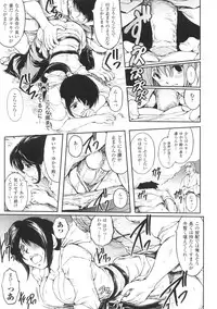 [Anthology] Toushin Engi Vol. 3