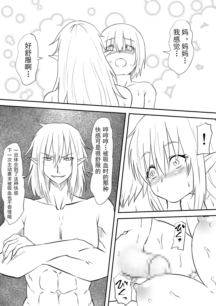 Onna Kishi no Okaa-san ga Kyouseiteki ni Kyuuketsuki-ka Saserarete Otosareru Hanashi