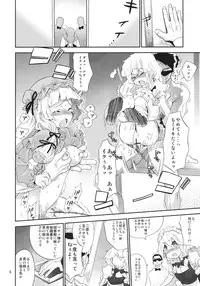 (Kouroumu 7) [Spicia (Kiritomo Koroha)] Yousei Maid-san no Hanran (Touhou Project)