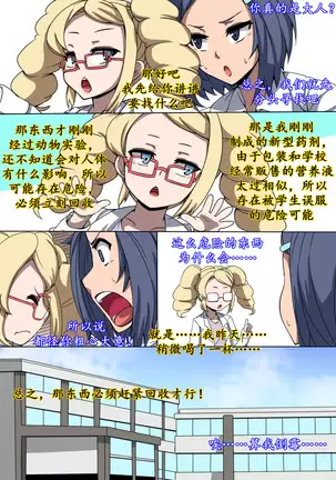CHC ~Iro ni Somerarete Iku Gakuen~ Zenpen | CHC染色学院:前篇