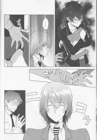 (Another Control 6) [echinii (Konbu)] Kanojo wa Hidoutei. (Persona 5)