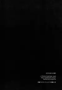 (C88) [Public bath (Izumi Yuhina)] Himitsu no Natsuyasumi | 秘密的暑假 (Gochuumon wa Usagi desu ka?) [Chinese] [夢之行蹤漢化組]