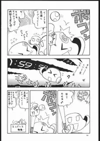 (C70) [Ganso Sonoda Ya (Various)] Yawaraka Megaton Punch 7