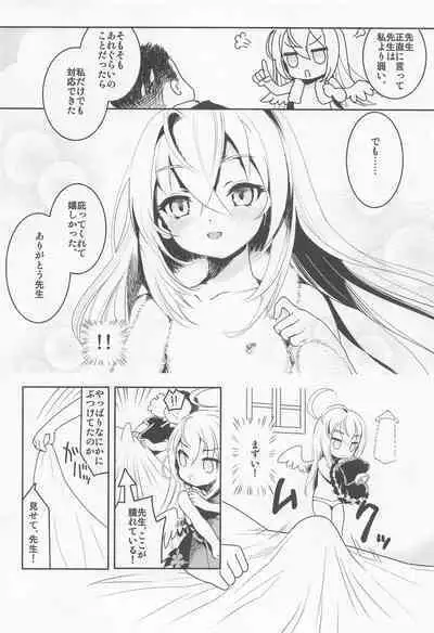 Sensei, Oshiete Hoshii. - Teacher, I would like you to tell me.