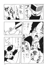 (C45) [Chirigami Goya, Fusuma go Ten (Shoji Hariko)] XXX (DRAGON BALL)