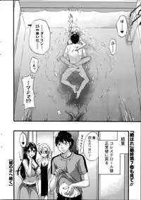 [Kuon Michiyoshi] Zettai Harem ｃｈ.40-52+2