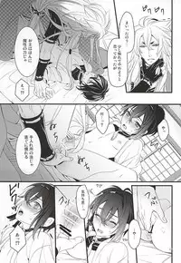 (Hyattou Ryouran ~Kimi no Heart o Shirahadori~) [Yarou Tomo no Bansankai (Asato)] Ookina Kitsune to Chiisana Mikazuki (Touken Ranbu)