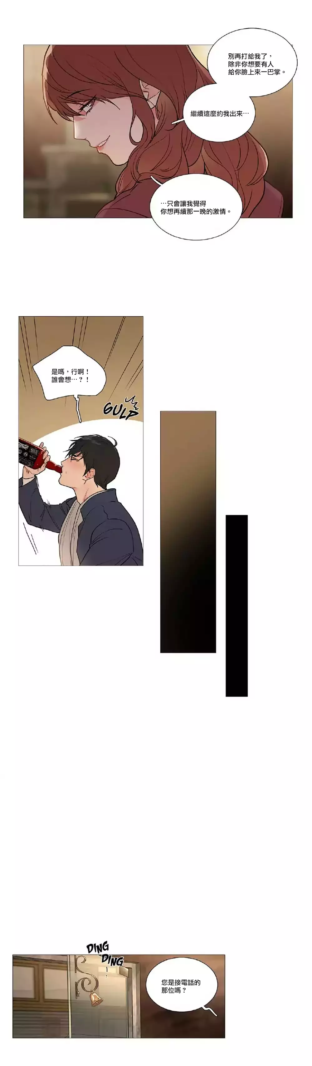 Sadistic Beauty | 虐美人 Ch.1-47