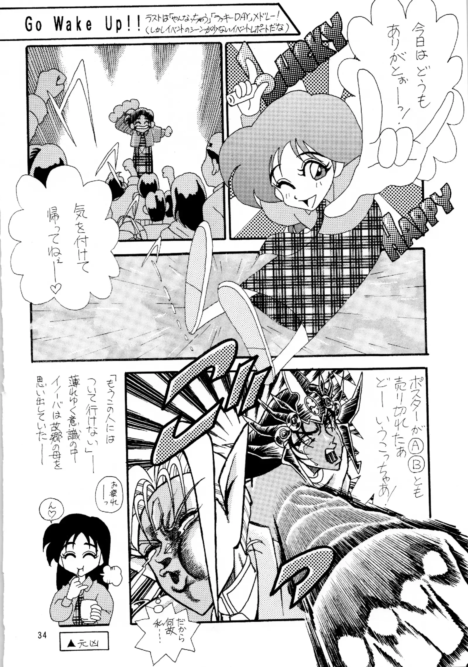 Starting Legend Dash