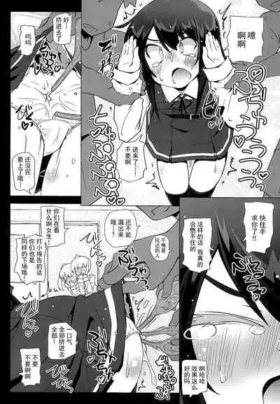 Asashio-san Kyou wa Issho ni Kaerou yo