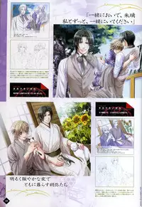 [Takatsuki Noboru] Hanamachi Monogatari Settei Gashuu