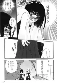 [Chinjao Roosu] School Days 1 [Digital]