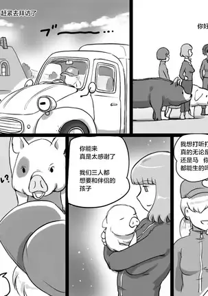 Doubutsu Noujou - 3-biki no Kobuta-chan Hen