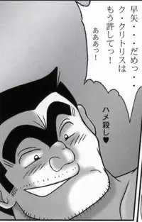 早乙女組総集編2 携帯サイズ