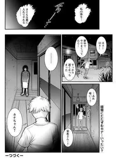 Meshibe no Sakihokoru Shima de Ch. 1-15