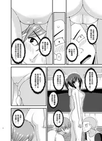 [valssu (Charu)] Roshutsu Shoujo Yuugi Aida [Chinese] [流星汉化] [Digital]