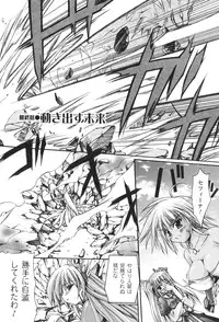 [Nanaki Seijyu] Sacred Feather