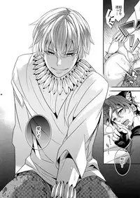 (Ou no Utsuwa 5) [Crazy9 (Ichitaka)] Seihai Sensou wa Logout Shimashita ~Mahou Chuunen ni Narimashite (Fate/Zero)