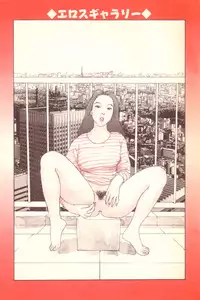 [Takashi Katsuragi] Hitoduma eros vol. 4