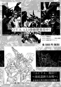 [Megami Kyouten] Datte Dame Ningen da Mono! Ver.2 (Dead or Alive)