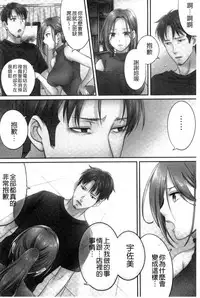 [FFC] Netori Esthe de, Konya, Tsuma ga.... [Chinese]