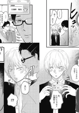 Mirai no Koibito Daiichiya