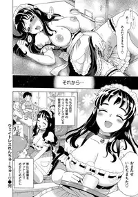 [Ogawa Hidari] Chichin Kurikuri [Digital]