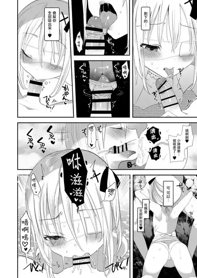Kaiso Ikken Chou Ningyo Kari