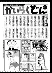 COMIC Kairakuten 2019-01 [Digital]