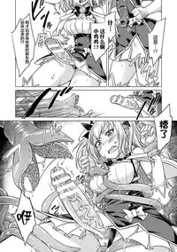 [Sexyturkey] Tentacle Maiden (2D Comic Magazine Energy Kyuushuu Sarete Haiboku Shite Shimau Heroine-tachi Vol. 4) [Chinese] [无毒汉化组] [Digital]